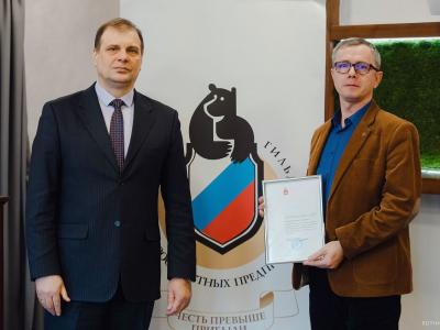 Благодарственное письмо от губернатора Пермского края